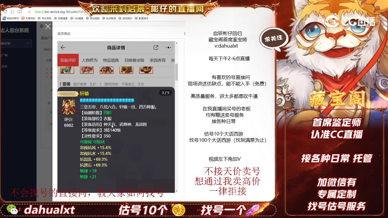 太上男仙