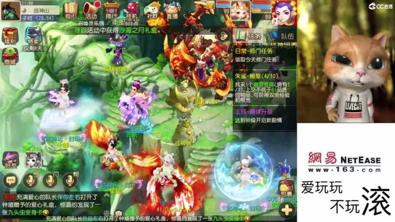 好好直播 第1段