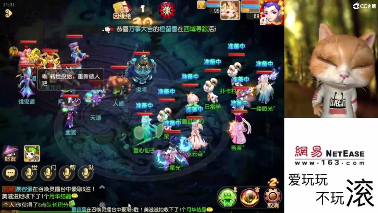 好好直播 第2段