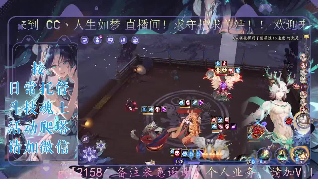 打打斗技，接斗技调号托管 第1段