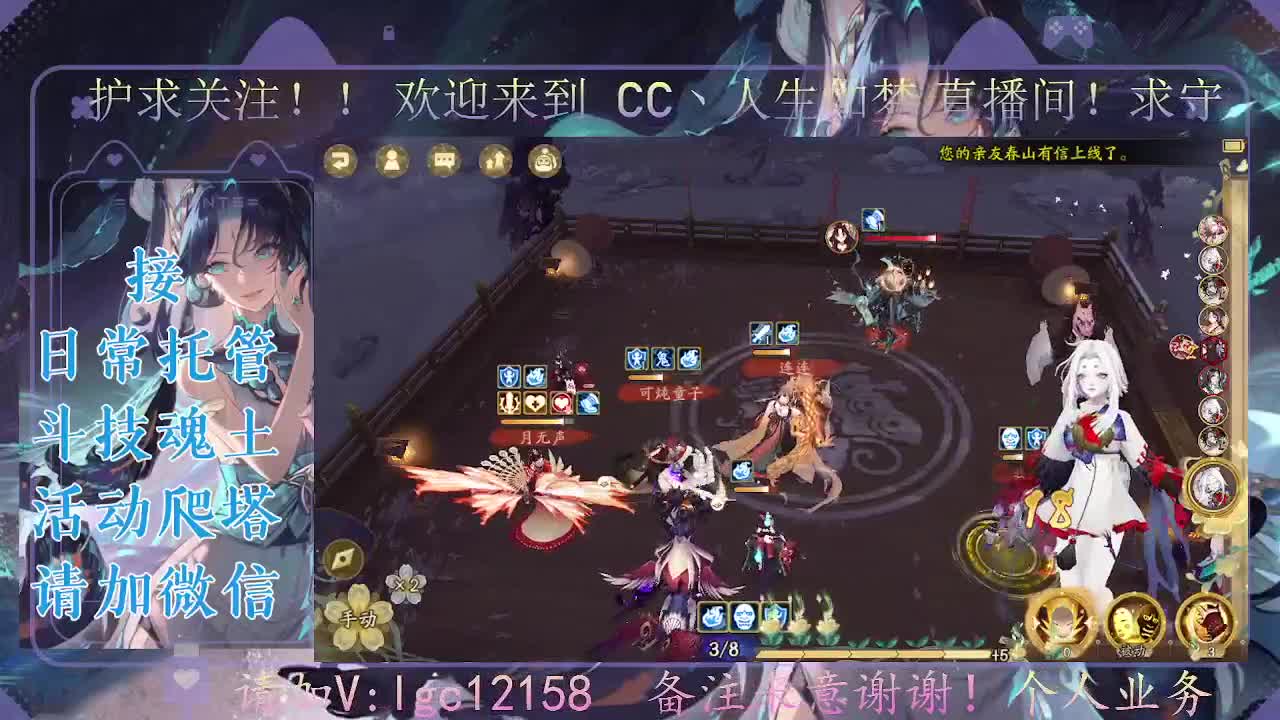 打打斗技，接斗技调号托管 第3段