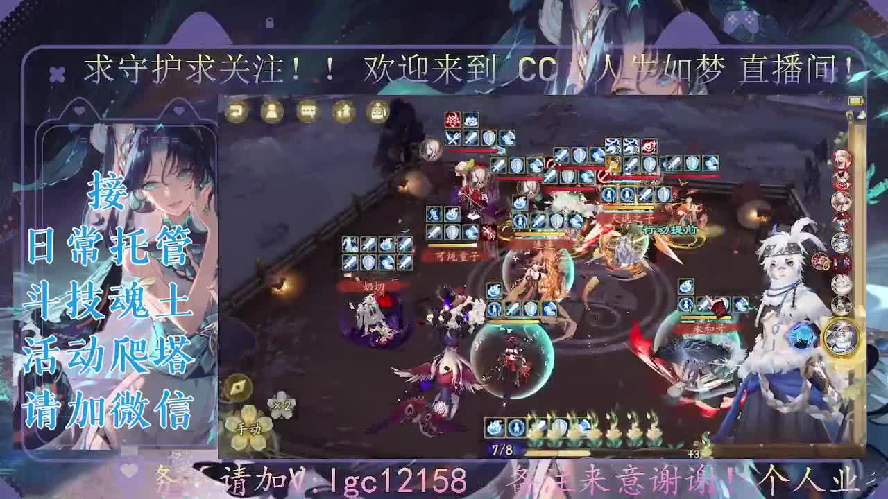 打打斗技，接斗技调号托管 第5段