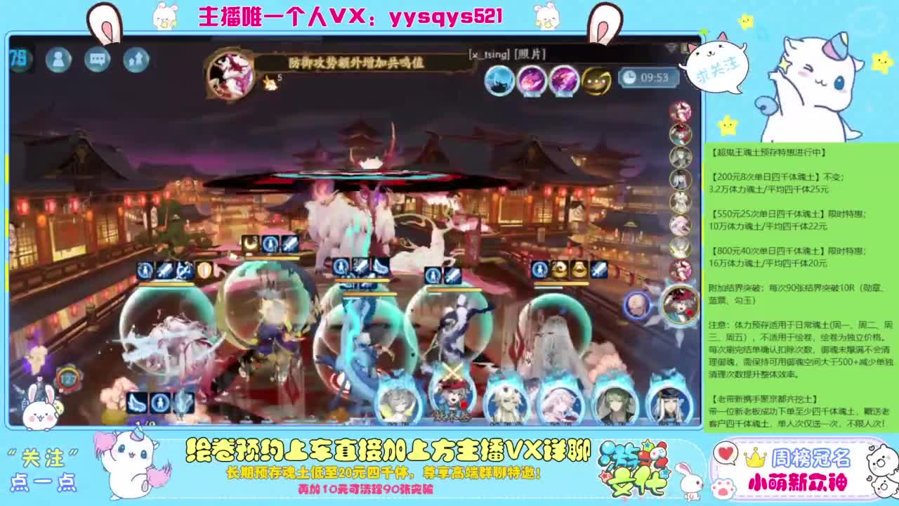 接私人定置,魂土预存,百星,超鬼王,崽战 第4段