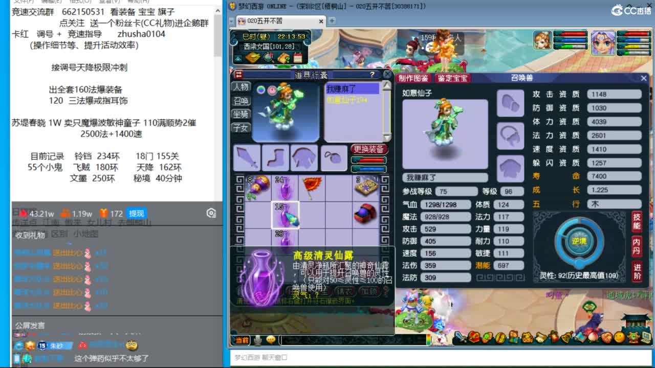 专业接调号天降冲刺
