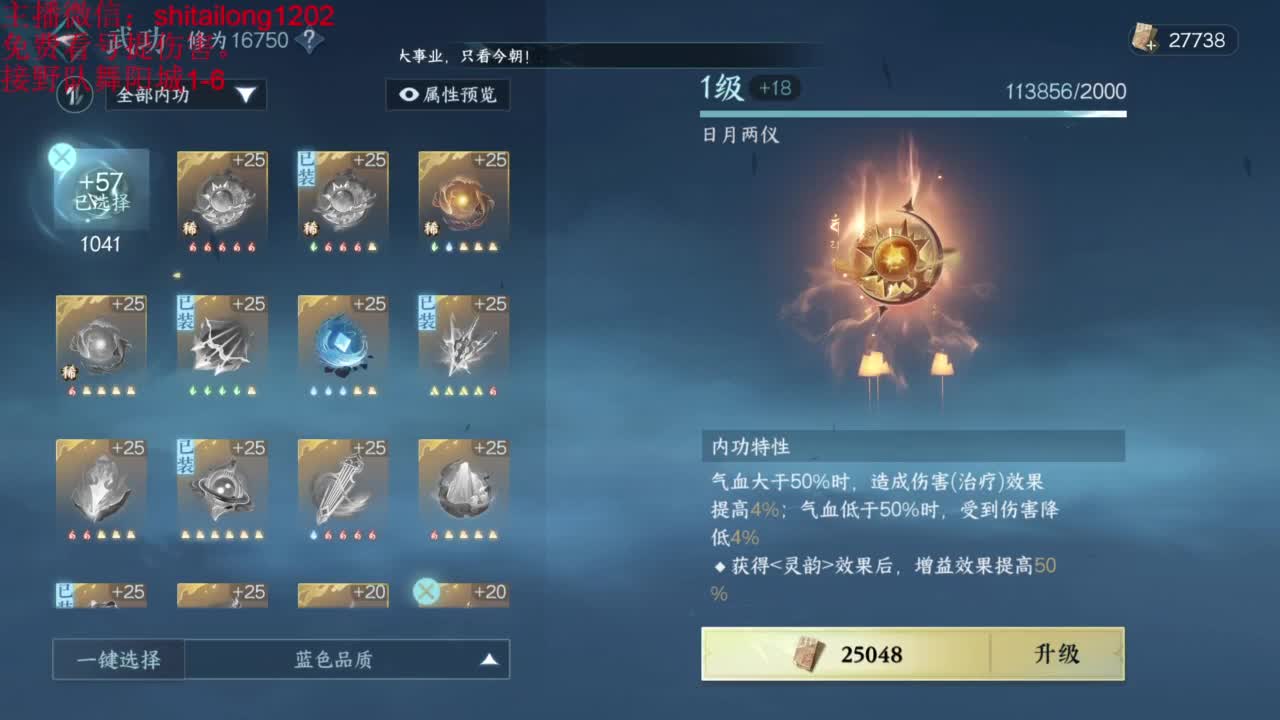 免费帮看号打桩测伤 第11段