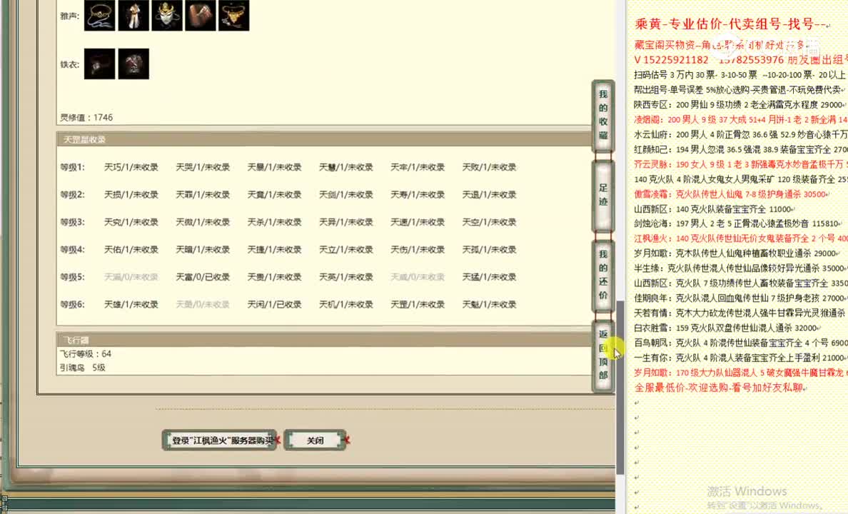 江枫渔火180男鬼48888