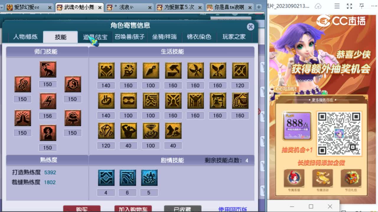 cc_capture_20230906224710