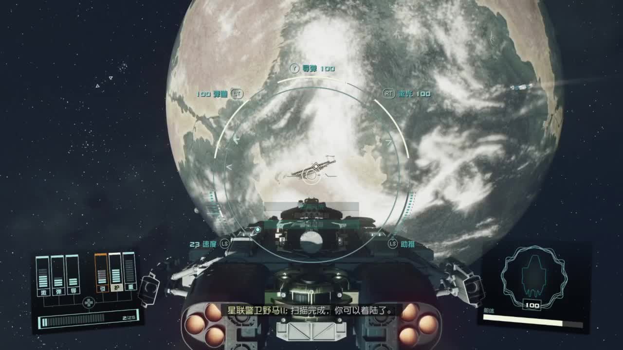 踏上前往宇宙的征途！ 第4段