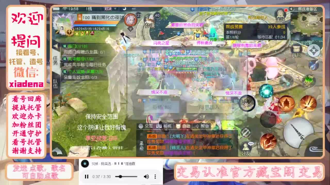 进来唠嗑 第6段