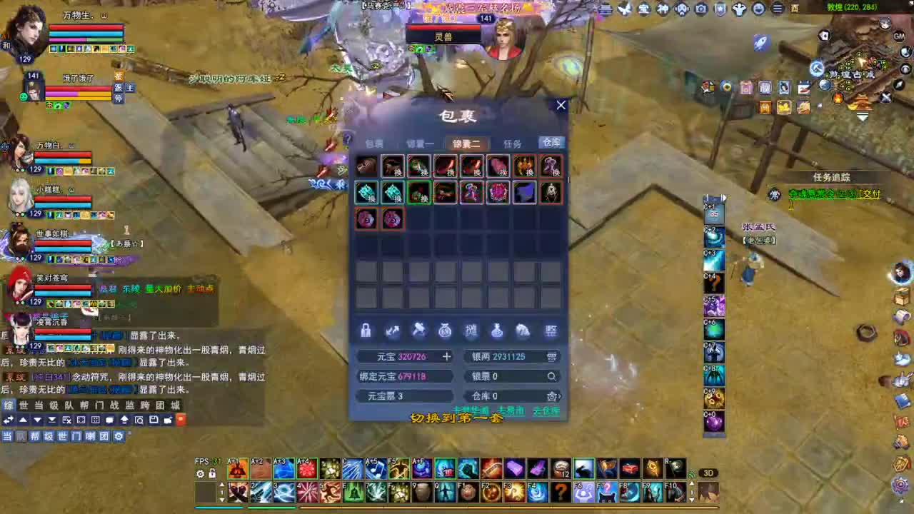 断桥雪敦煌激情！专业看号估号 第3段