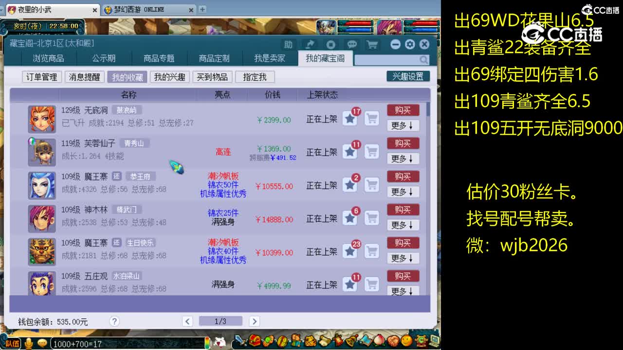 【主播点评】无底洞