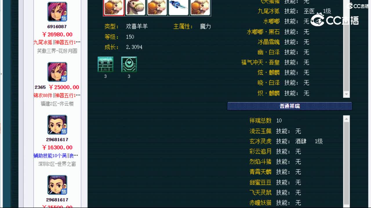 【主播点评】方寸山