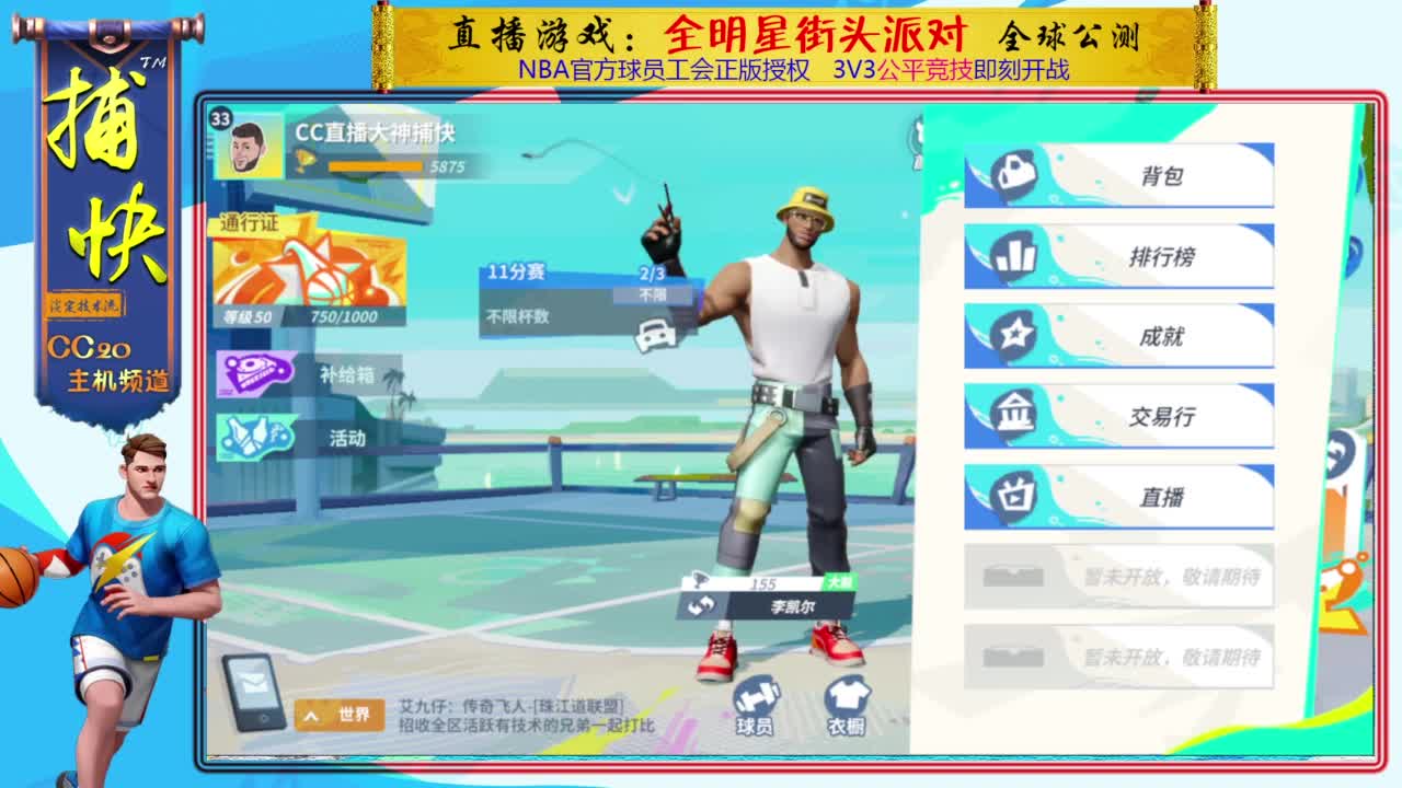 登录游戏领李凯尔 第1段