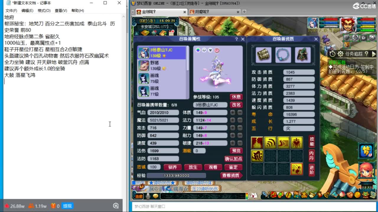专业接调号天降冲刺 第1段