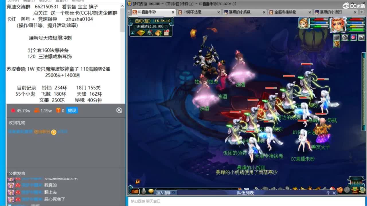 专业接调号天降冲刺 第2段