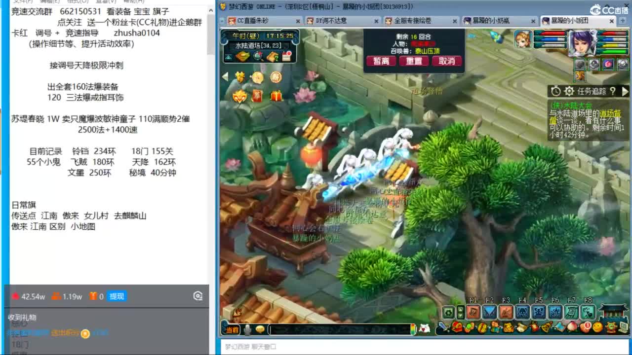 专业接调号天降冲刺 第3段