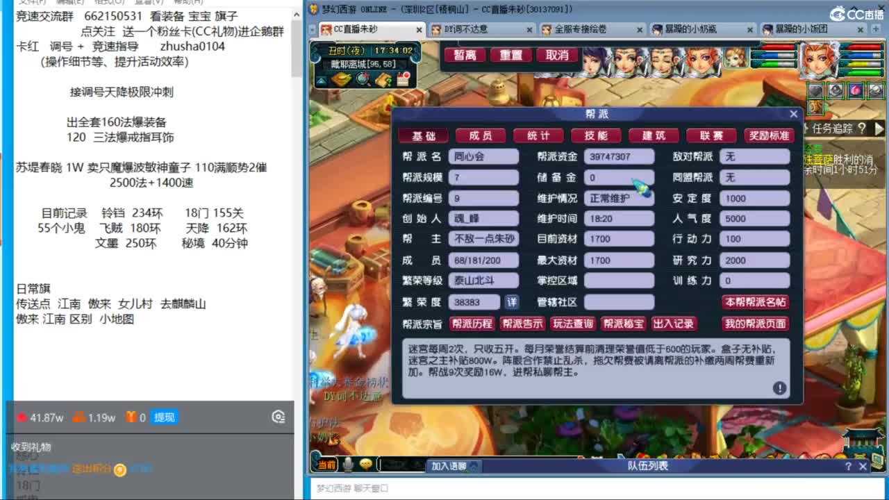 专业接调号天降冲刺 第4段