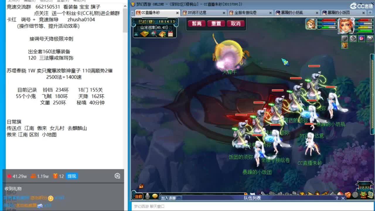 专业接调号天降冲刺 第5段