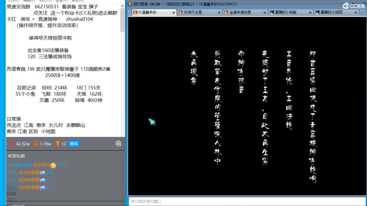 专业接调号天降冲刺 第6段