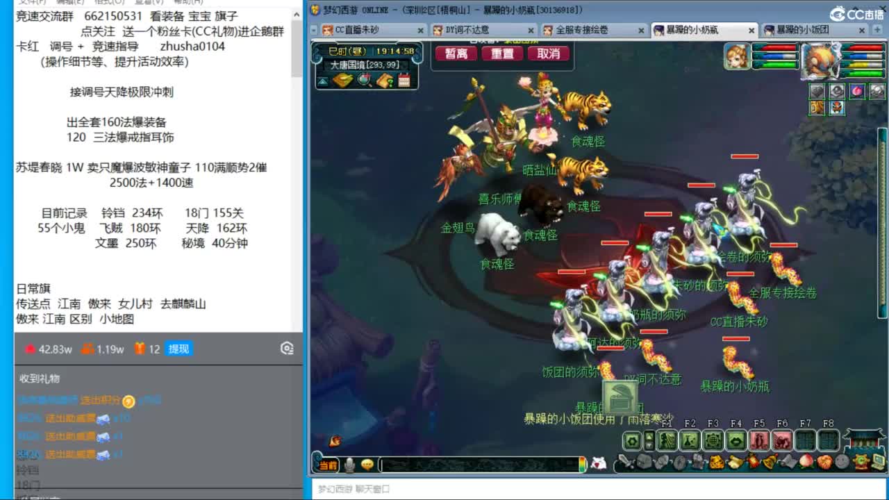 专业接调号天降冲刺 第7段