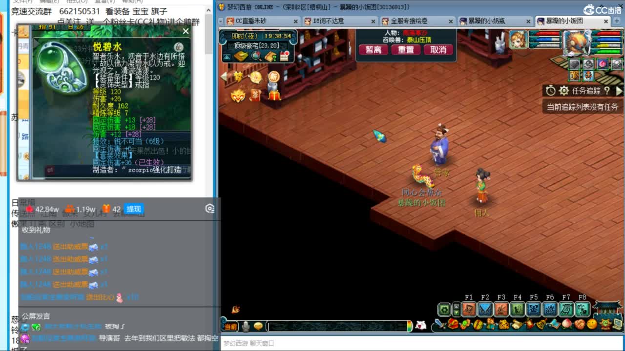 专业接调号天降冲刺 第8段