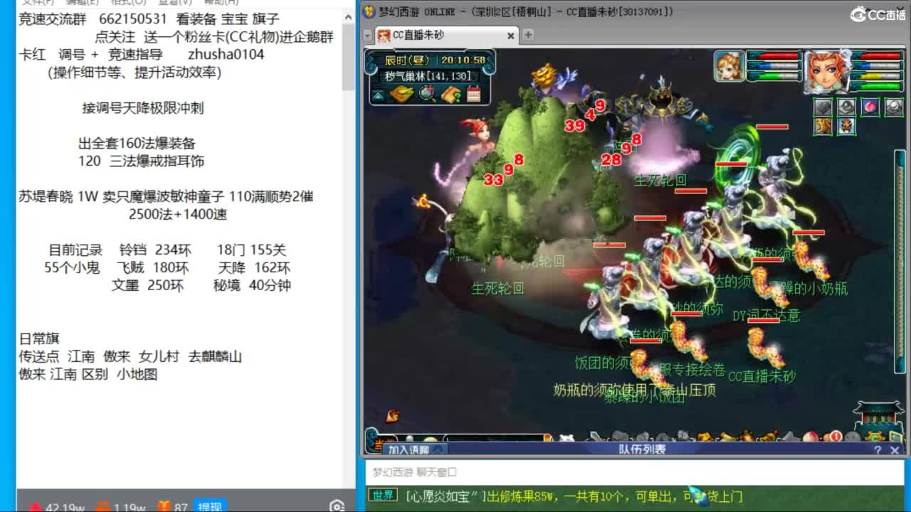 专业接调号天降冲刺 第9段