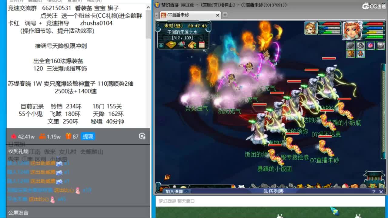 专业接调号天降冲刺 第10段