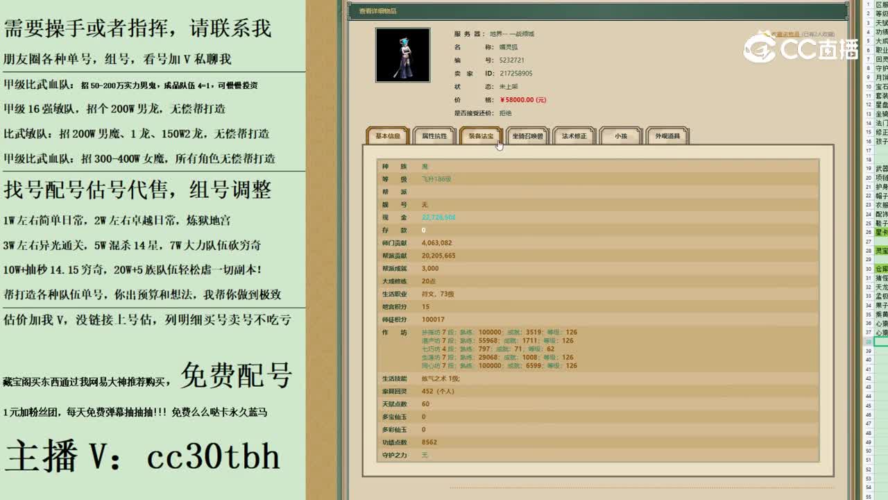 2023-09-06 23-11-52女魔123