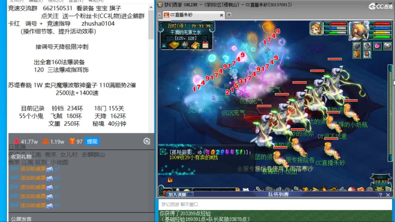 专业接调号天降冲刺 第12段