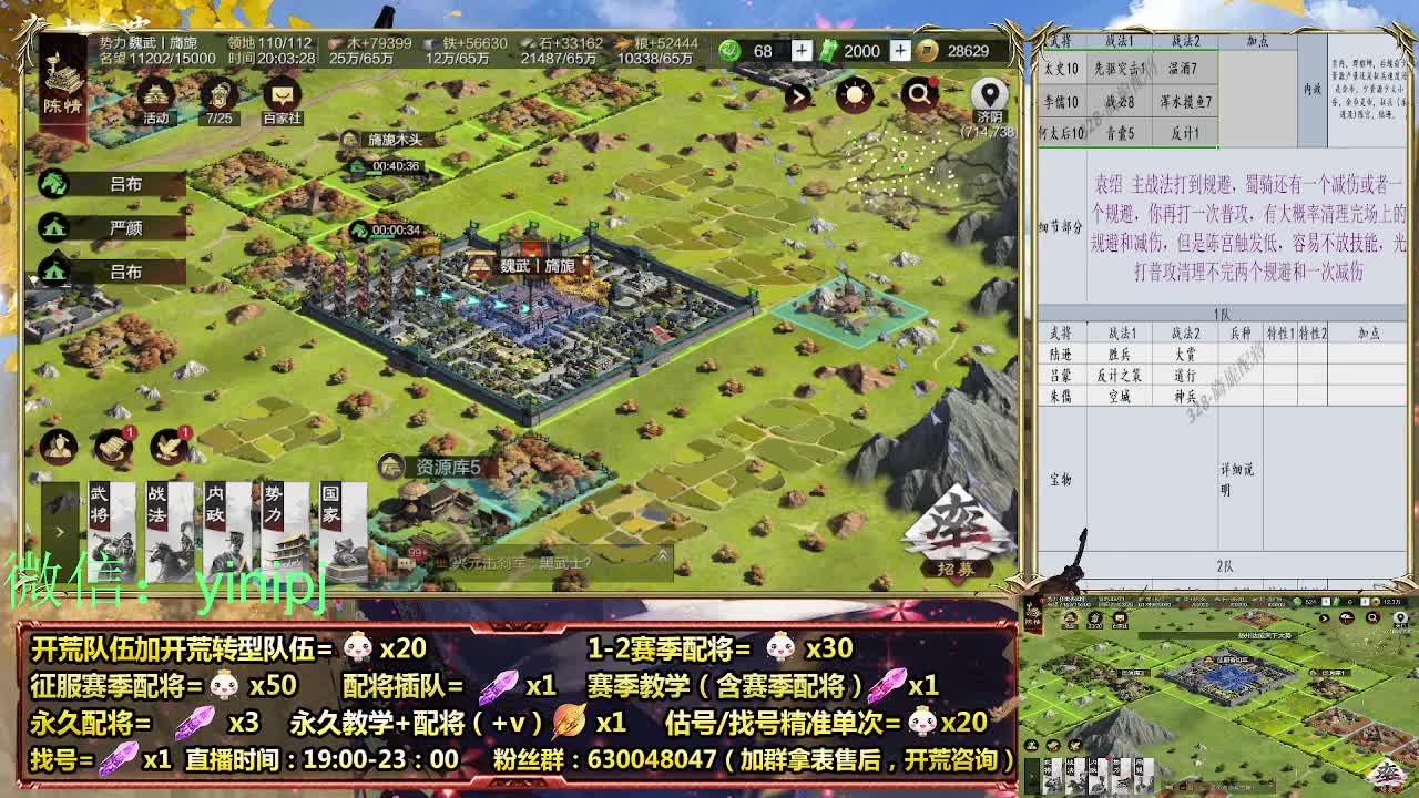 细节配将师在线师配将，开荒稳健 第1段