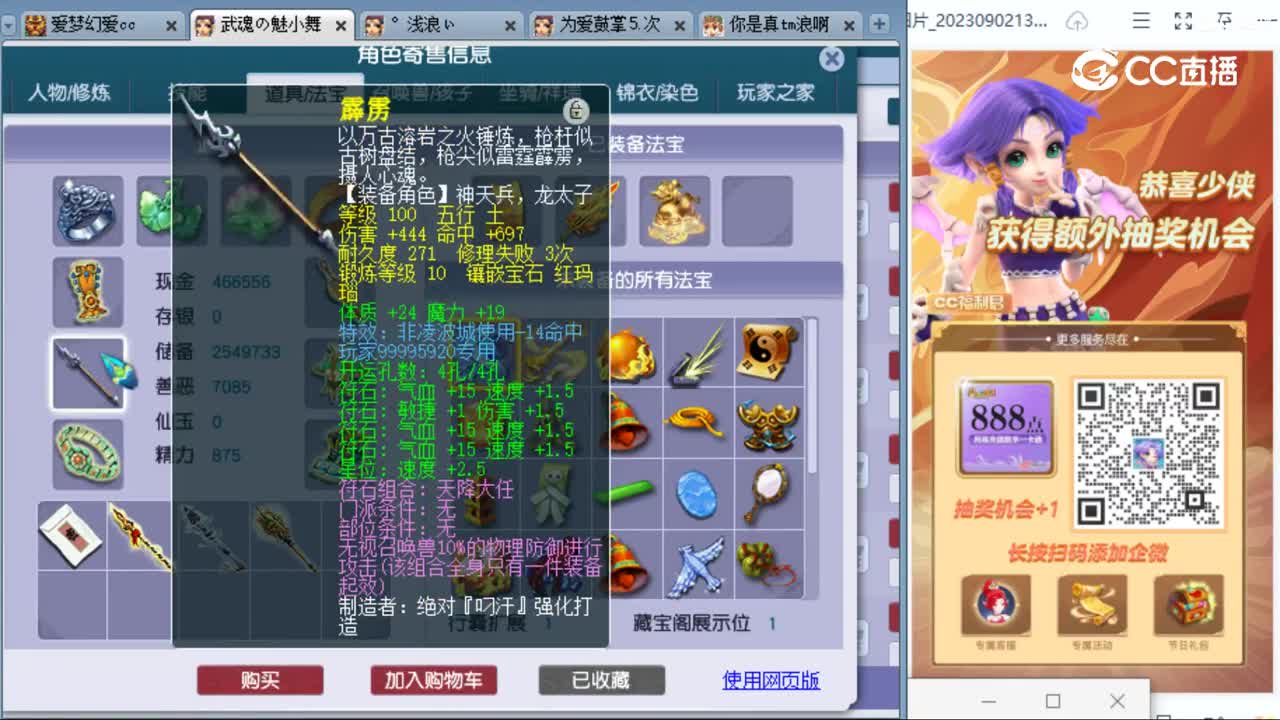 cc_capture_20230906230831