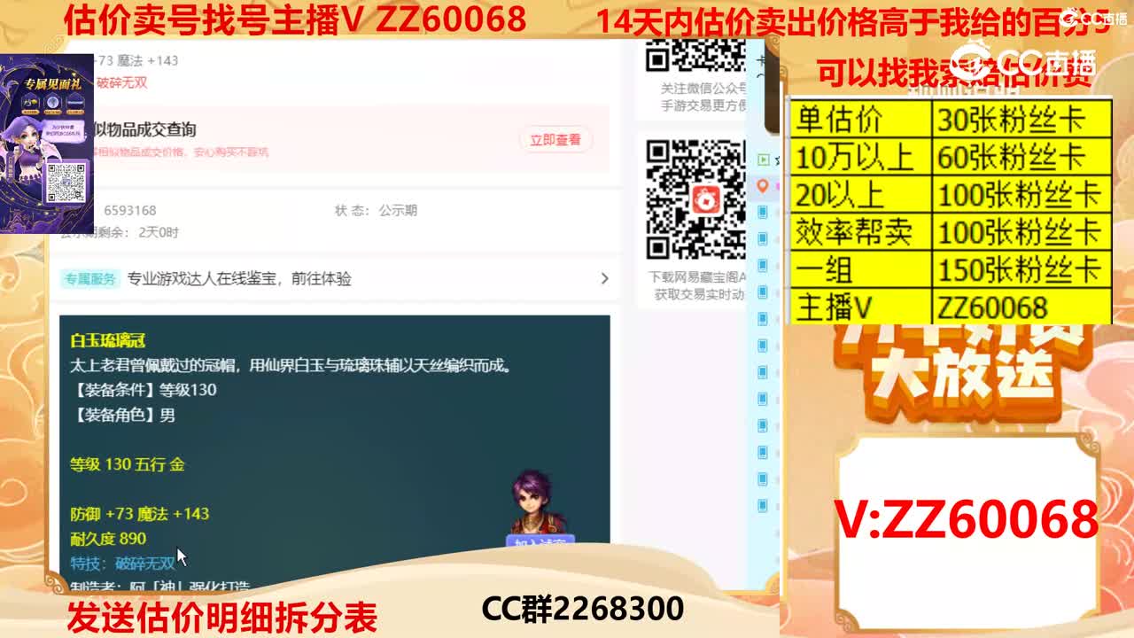 【主播点评】白玉琉璃冠