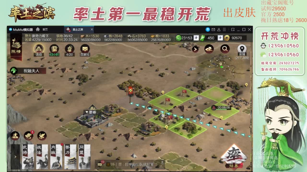 接开荒 冲榜第一 免费推广账浩 第1段