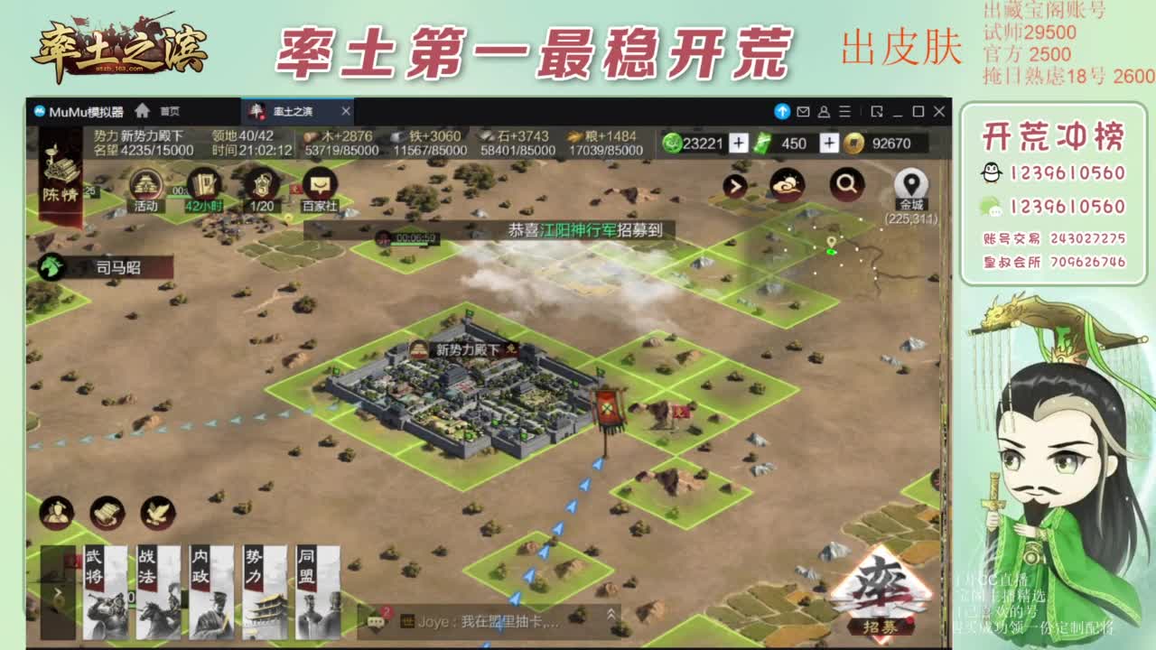 接开荒 冲榜第一 免费推广账浩 第2段