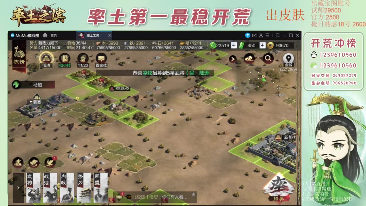 接开荒 冲榜第一 免费推广账浩 第3段