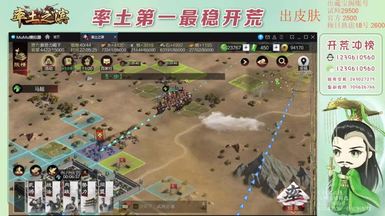 接开荒 冲榜第一 免费推广账浩 第4段