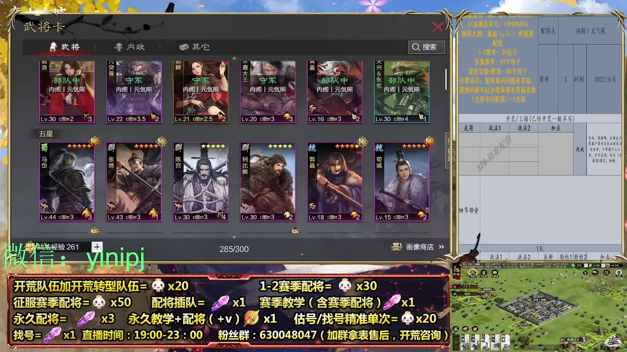 细节配将师在线师配将，开荒稳健 第4段