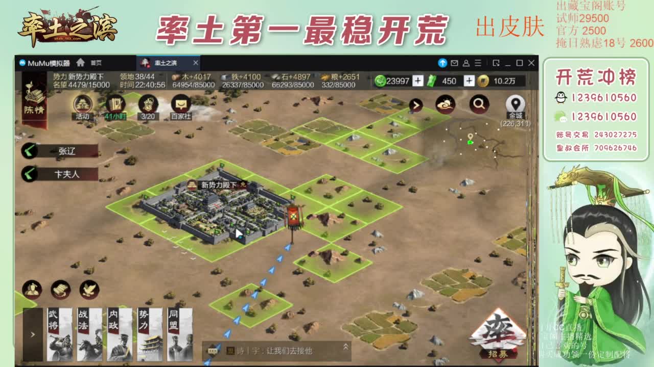 接开荒 冲榜第一 免费推广账浩 第5段