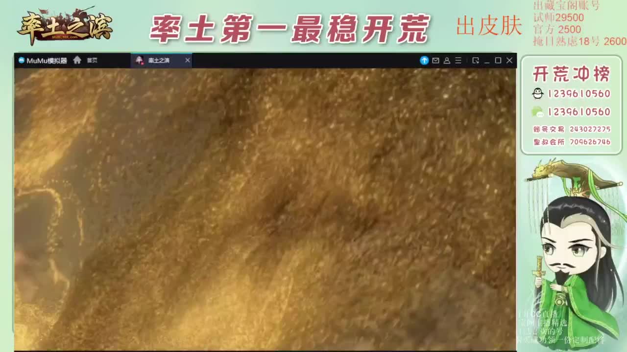 接开荒 冲榜第一 免费推广账浩 第6段