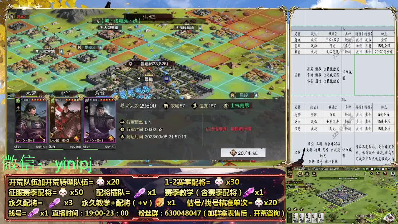 细节配将师在线师配将，开荒稳健 第5段