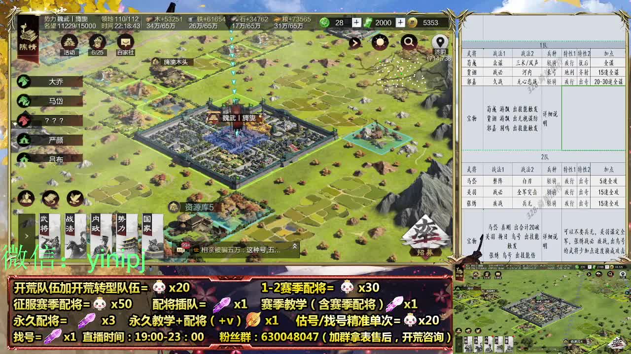 细节配将师在线师配将，开荒稳健 第6段