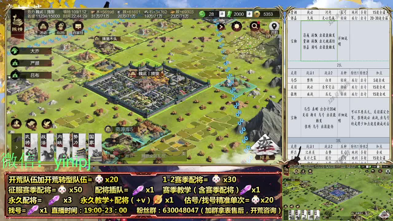 细节配将师在线师配将，开荒稳健 第7段