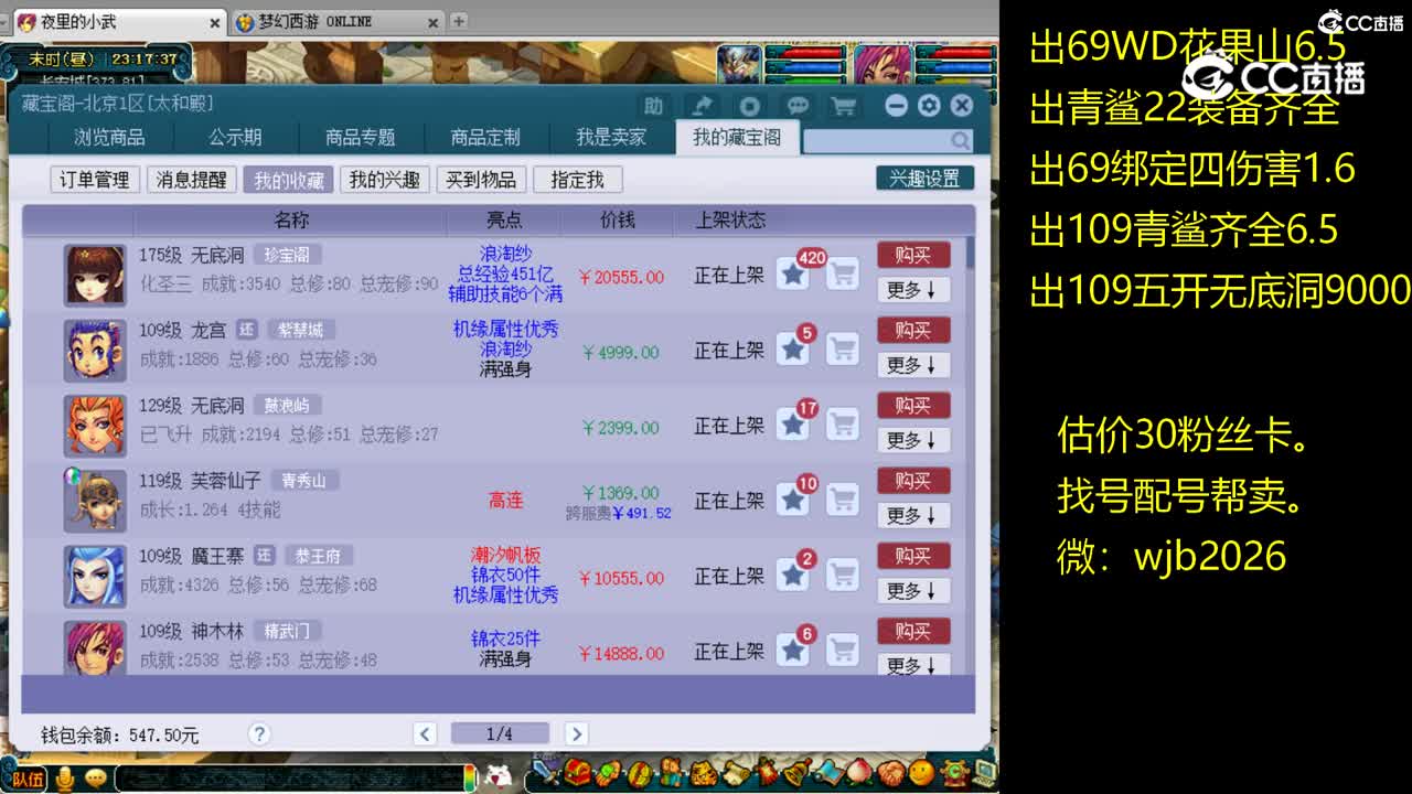 【主播点评】龙宫