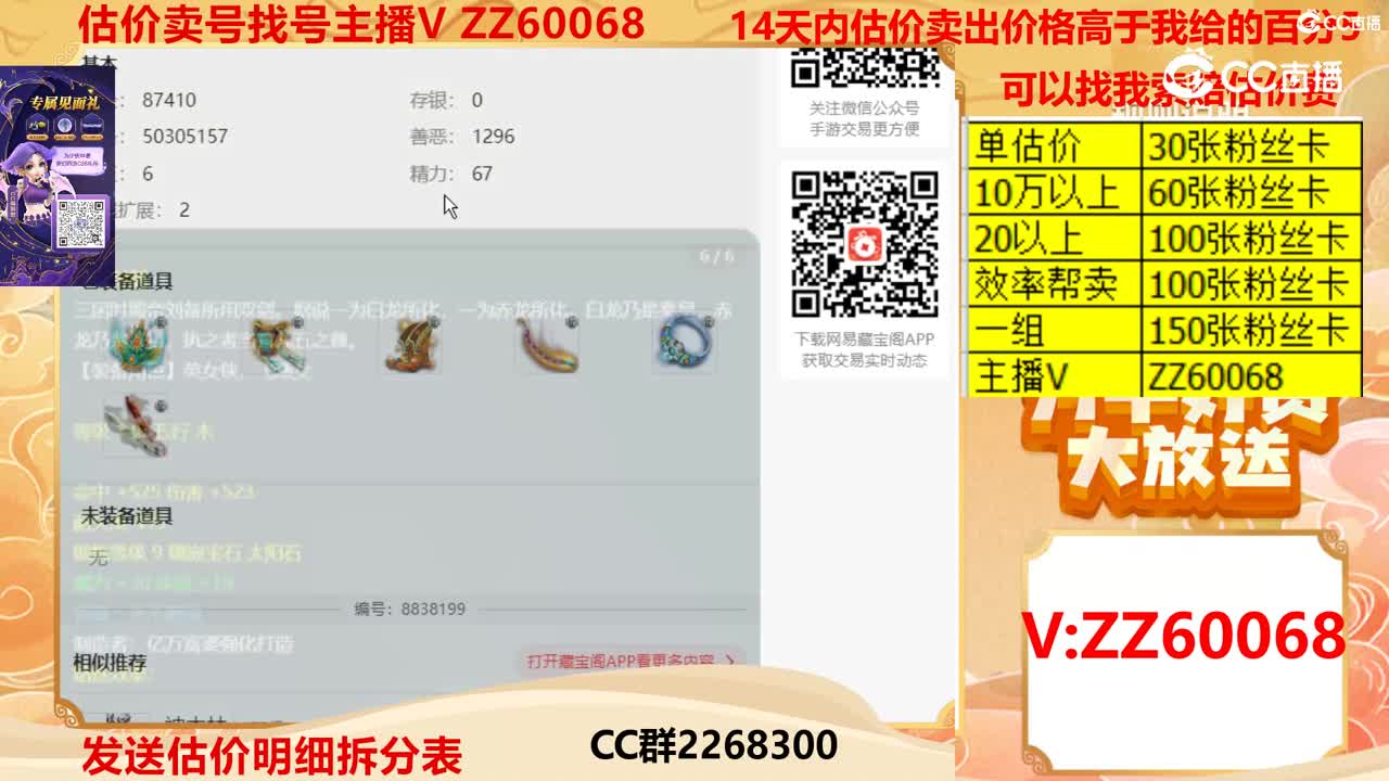 【主播点评】58394681