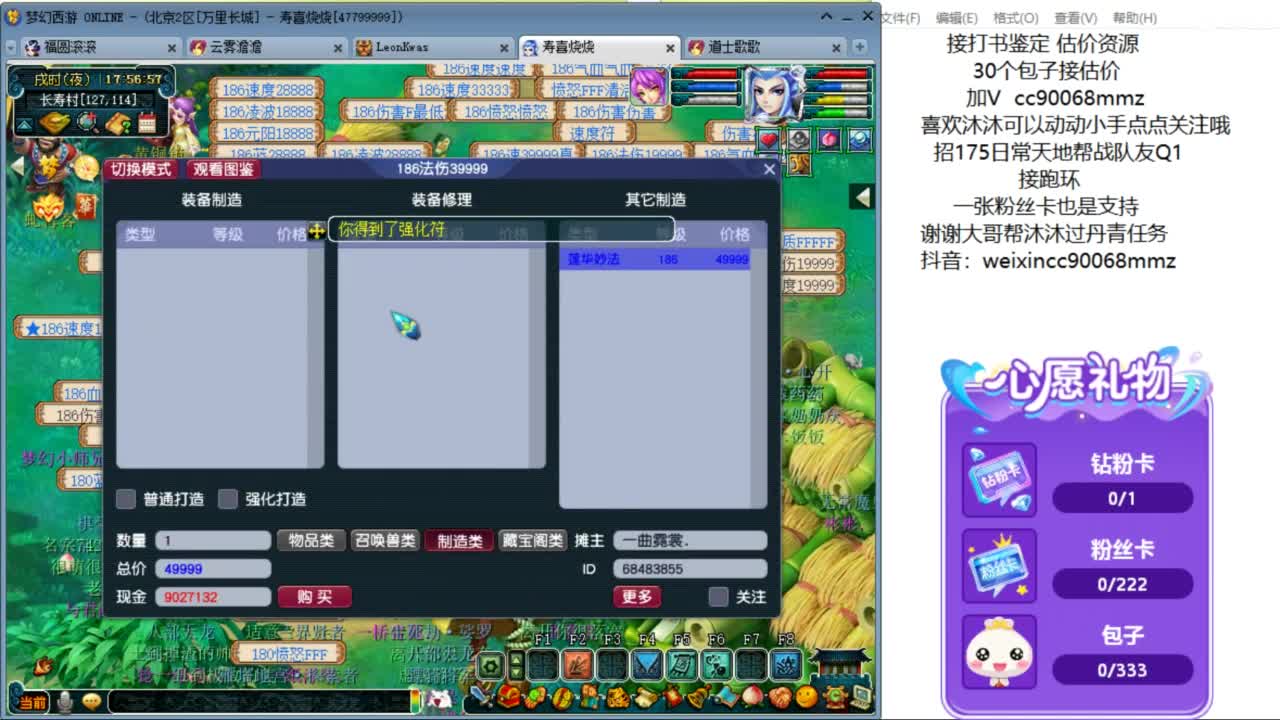 来聊天听歌啊 ღ 第1段