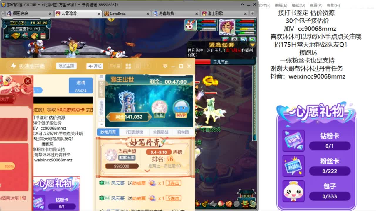 来聊天听歌啊 ღ 第2段