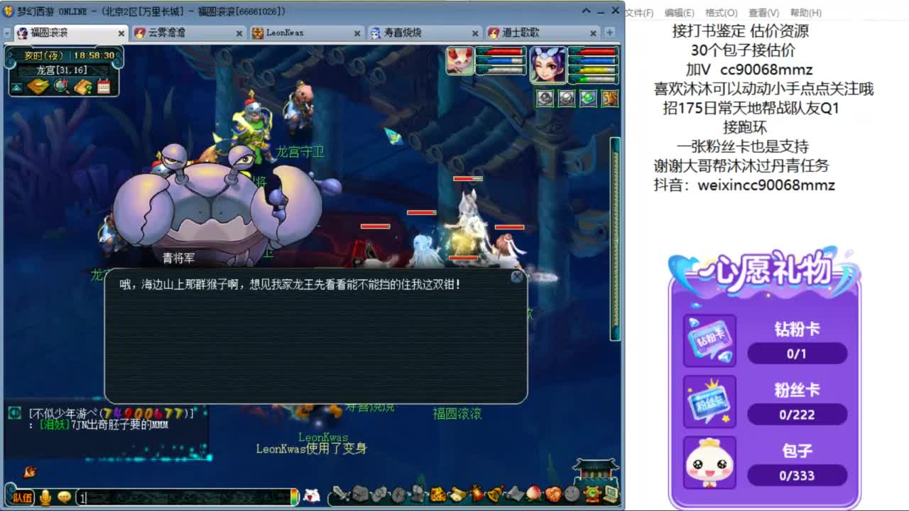 来聊天听歌啊 ღ 第3段