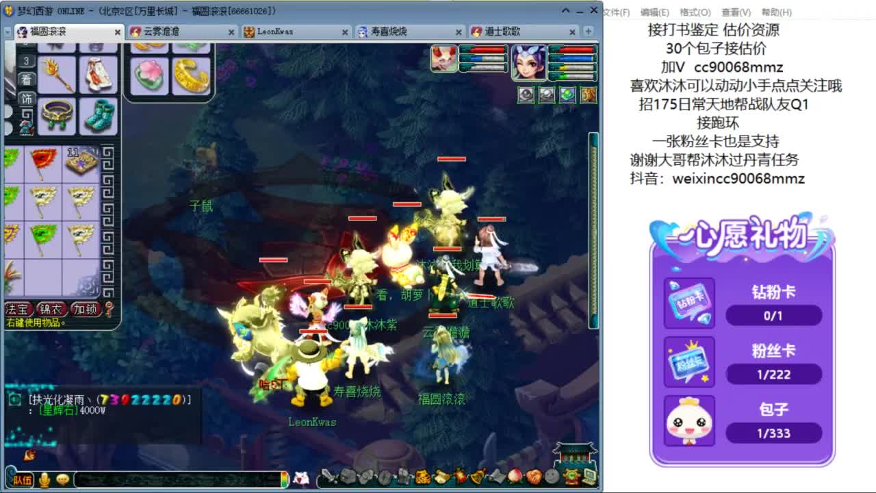 来聊天听歌啊 ღ 第5段