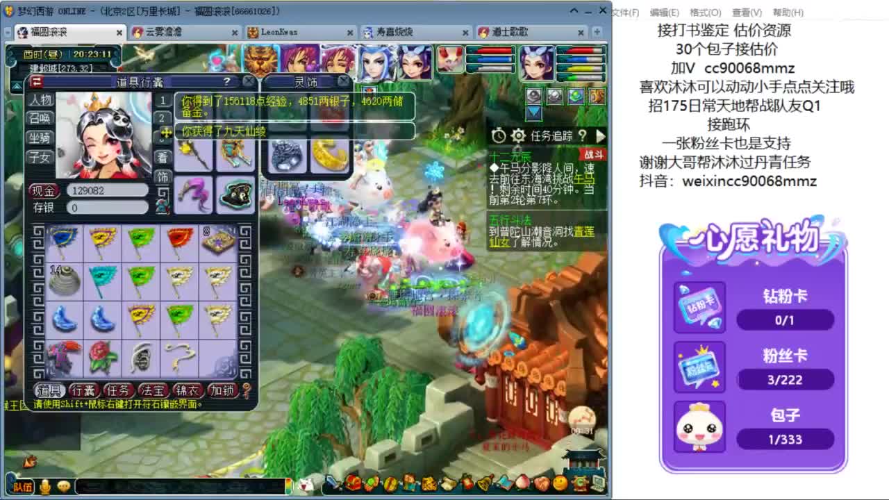 来聊天听歌啊 ღ 第6段