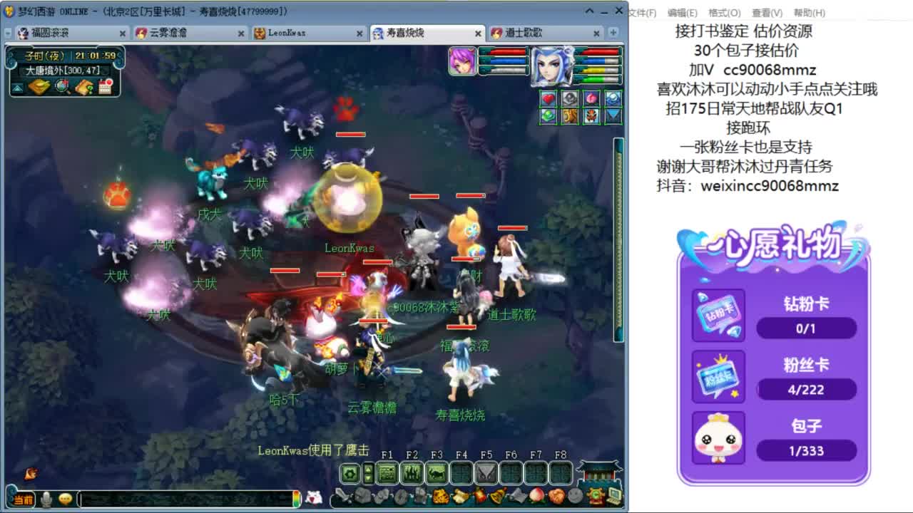 来聊天听歌啊 ღ 第7段